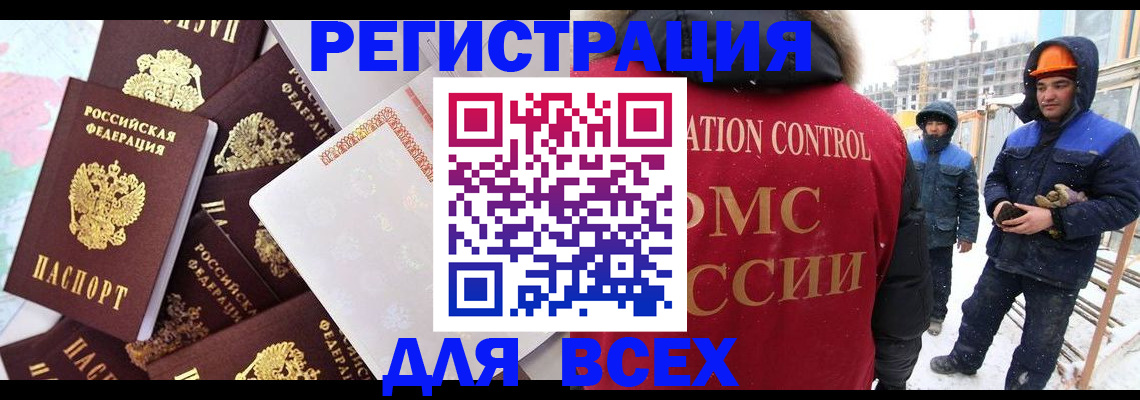 временная регистрация собственник в Волгограде
