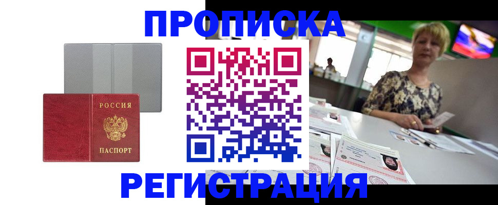 прописка иностранных граждан в Волгограде